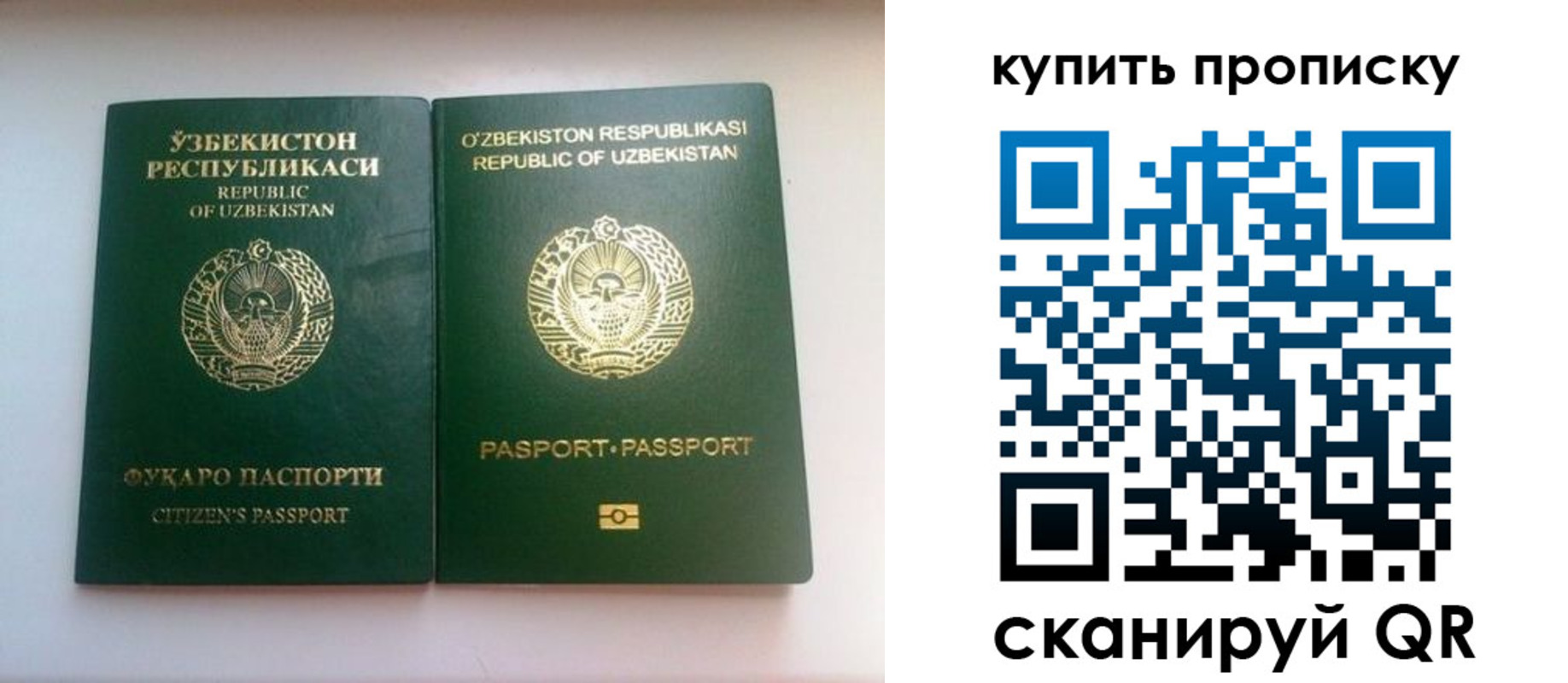 прописка в квартире в Усолье-Сибирском