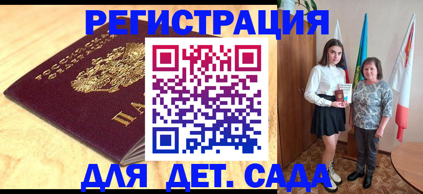 где прописаться в Усолье-Сибирском