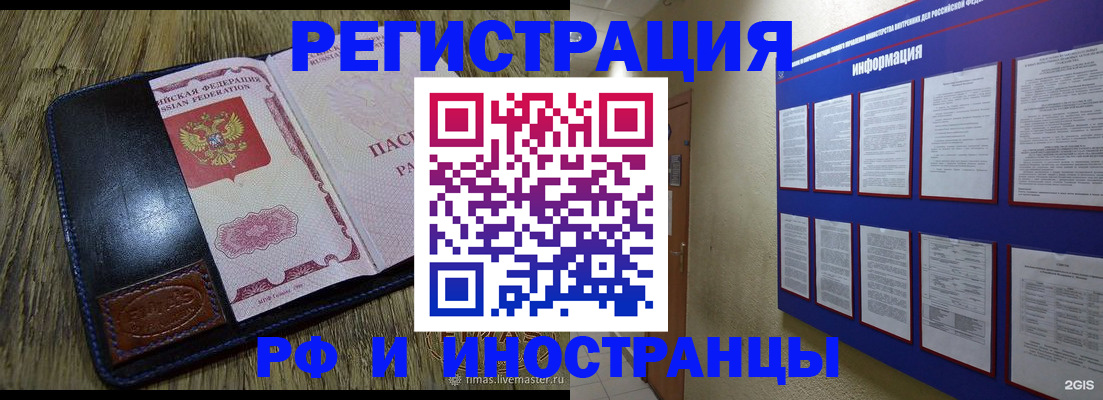 временная регистрация для школы в Усолье-Сибирском