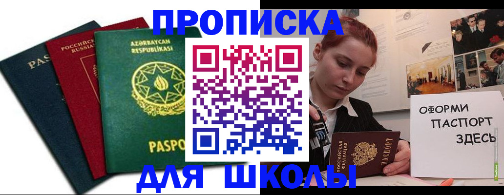 временная регистрация гарантия в Усолье-Сибирском