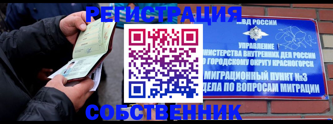 временная регистрация для школы в Усолье-Сибирском